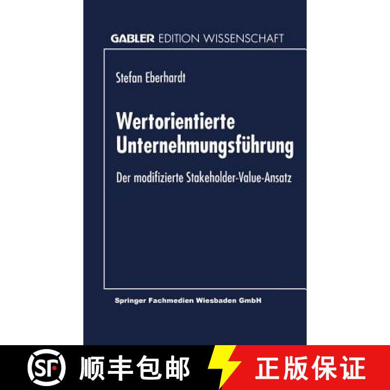 【3-4周达】Wertorientierte Unternehmungsführung : Der modifizierte Stakeholder-Value-Ansatz [9783824467051]