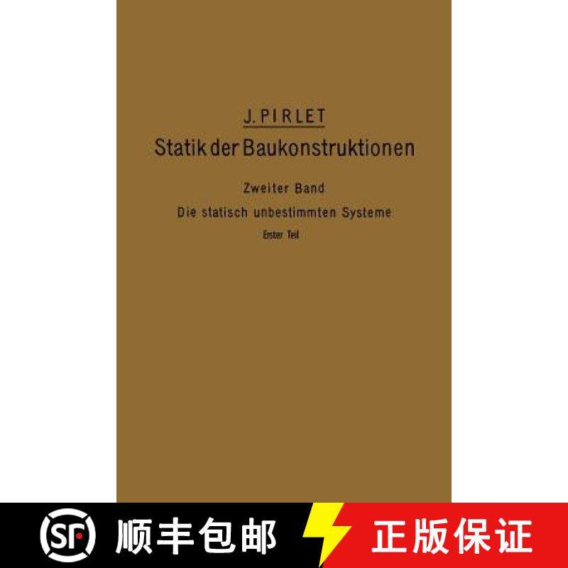 【3-4周达】Kompendium der Statik der Baukonstruktionen : Zweiter Band: Die statisch unbestimmten Systeme [9783642504044]