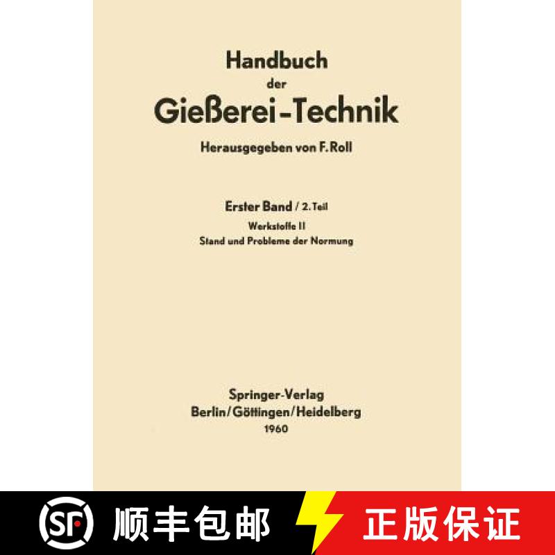 【3-4周达】Handbuch der Gießerei-Technik : Erster Band / 2. Teil Werkstoffe II Stand und Probleme de... [9783642869525]