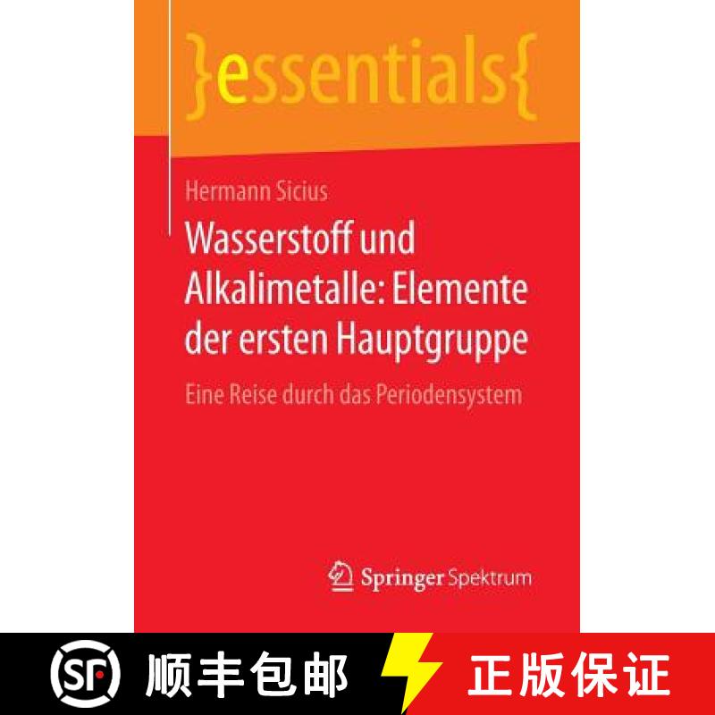 【3-4周达】Wasserstoff und Alkalimetalle: Elemente der ersten Hauptgruppe : Eine Reise durch das Peri... [9783658122676]