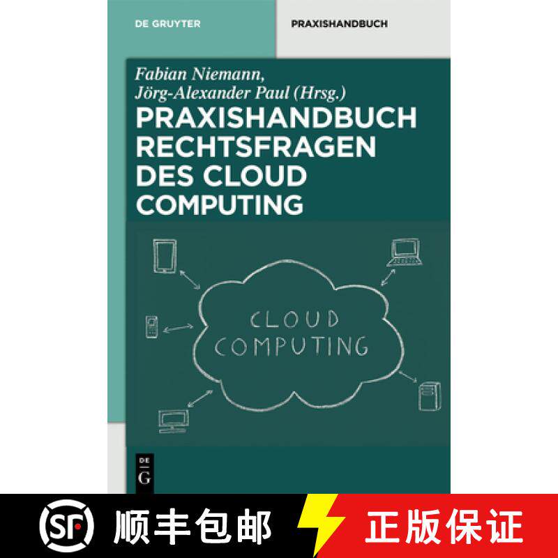 【3-4周达】精装 Rechtsfragen des Cloud Computing – Herausforderungen für die unternehmerische Praxis [9783110283563] - 实物图