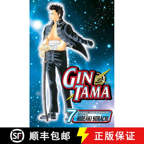 【3-4周达】Gin Tama, Vol. 7: The Things You Care the Least About Are the Ones You Never Forget [9781421516202]