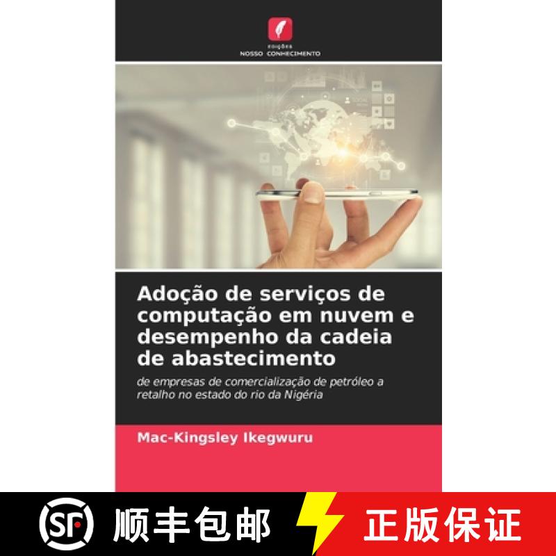 【2-3周达】Adoção de serviços de computação em nuvem e desempenho da cadeia de abastecimento [9786208110840]