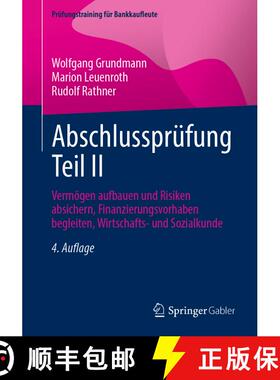 【3-4周达】Abschlussprüfung Teil II: Vermögen aufbauen und Risiken absichern, Finanzierungsvorhaben... [9783658481438]