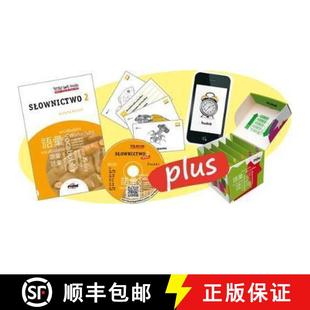 【3-4周达】Testuj Swoj Polski - Slownictwo 2 Plus [9788360229729]