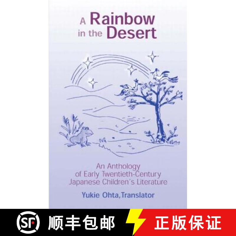 【3-4周达】Rainbow in the Desert: An Anthology of Early Twentieth Century Japanese Children's Literat... [9780765605566]