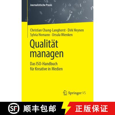 【3-4周达】Qualität managen : Das ISO-Handbuch für Kreative in Medien [9783658240042]