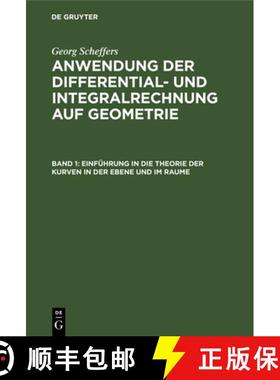 预订 Einführung in die Theorie der Kurven in der Ebene und im Raume [9783112631270]