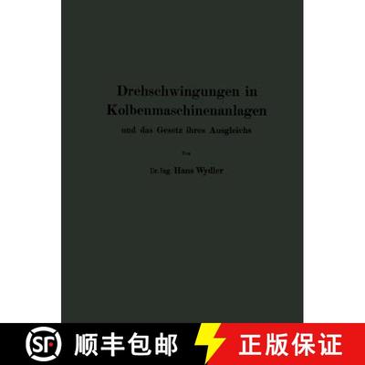 【3-4周达】Drehschwingungen in Kolbenmaschinenanlagen und das Gesetz ihres Ausgleichs [9783642894893]