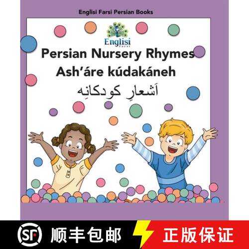 【3-4周达】精装 Persian Nursery Rhymes Ash'áre Kúdakáneh: In Persian, English & Finglisi: In Persi... [9780645548679]