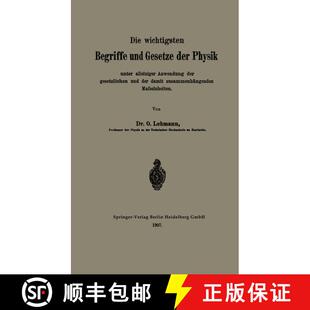 【3-4周达】Die wichtigsten Begriffe und Gesetze der Physik: Unter alleiniger Anwendung der gesetzlich... [9783662322468]