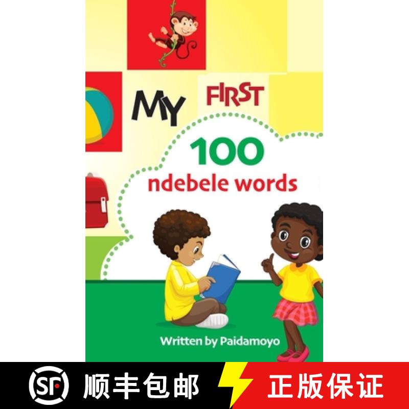 【3-4周达】My first 100 Ndebele words [9781779254641]