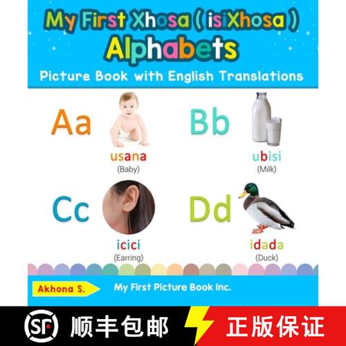 【3-4周达】精装 My First Xhosa ( isiXhosa ) Alphabets Picture Book with English Translations: Bilingu... [9780369601919]