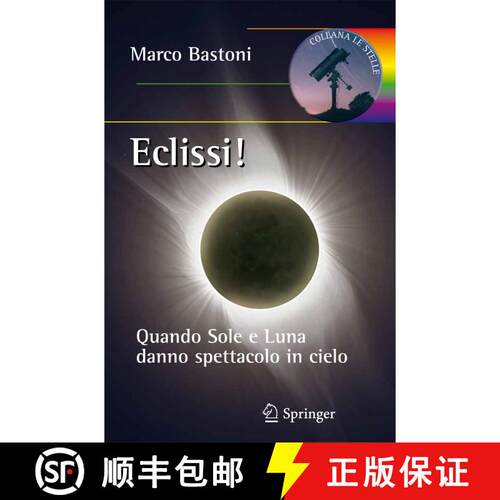 【3-4周达】Eclissi!: Quando sole e luna danno spettacolo in cielo [9788847027114]