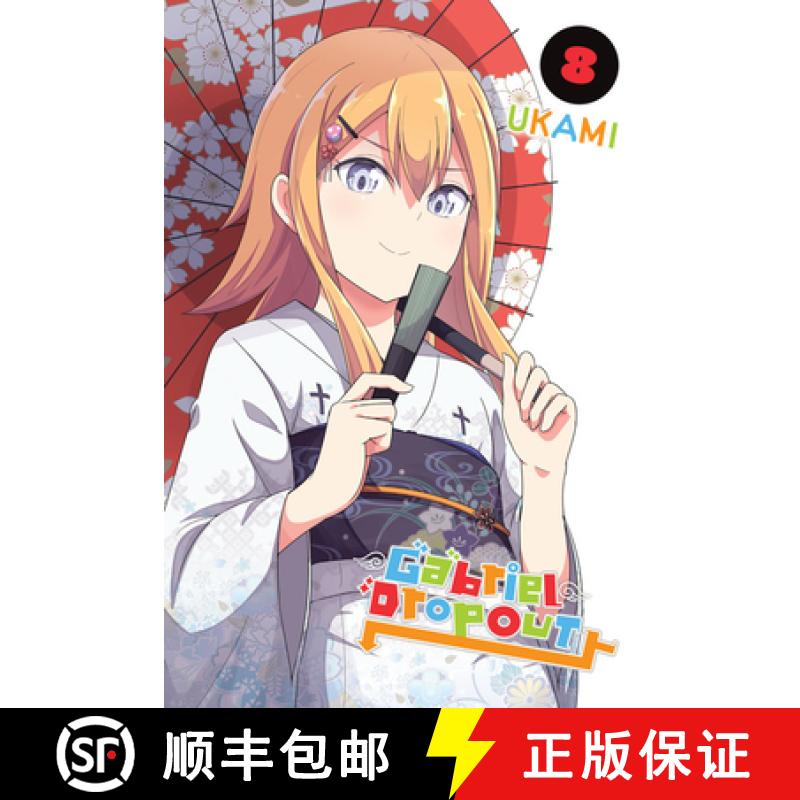 【3-4周达】Gabriel Dropout, Vol. 8 [9781975308476]