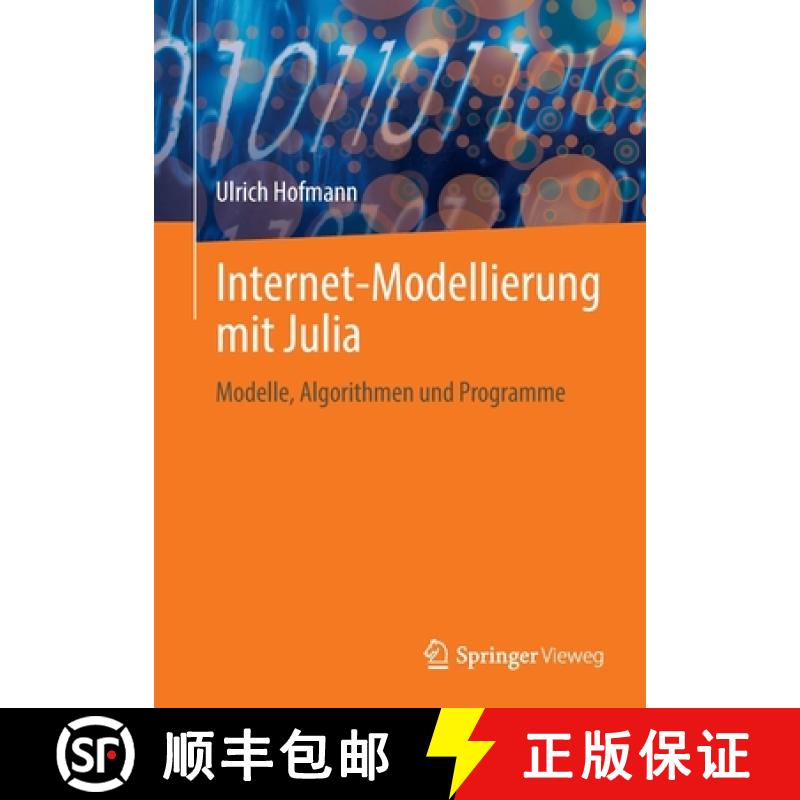 【3-4周达】Internet-Modellierung mit Julia : Modelle, Algorithmen und Programme [9783658396428]