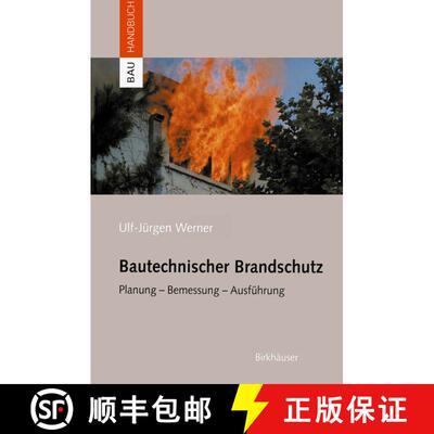 【3-4周达】Bautechnischer Brandschutz: Planung -- Bemessung -- Ausfuhrung [9783764368920]