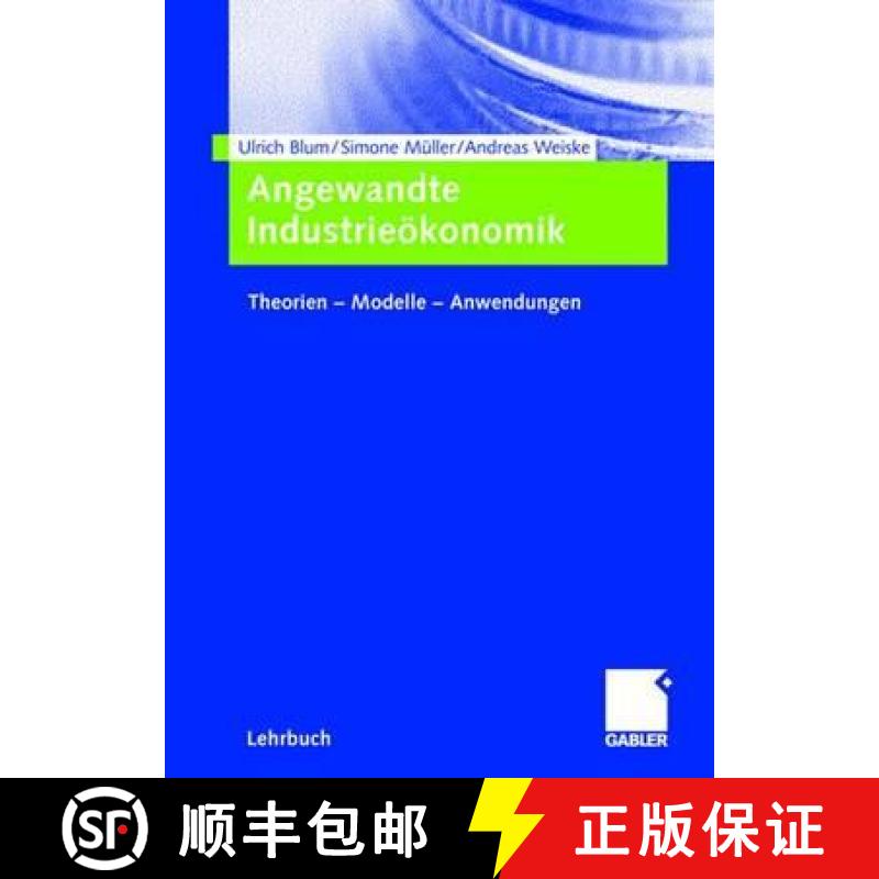 【3-4周达】Angewandte Industrieökonomik : Theorien - Modelle - Anwendungen [9783834902153]