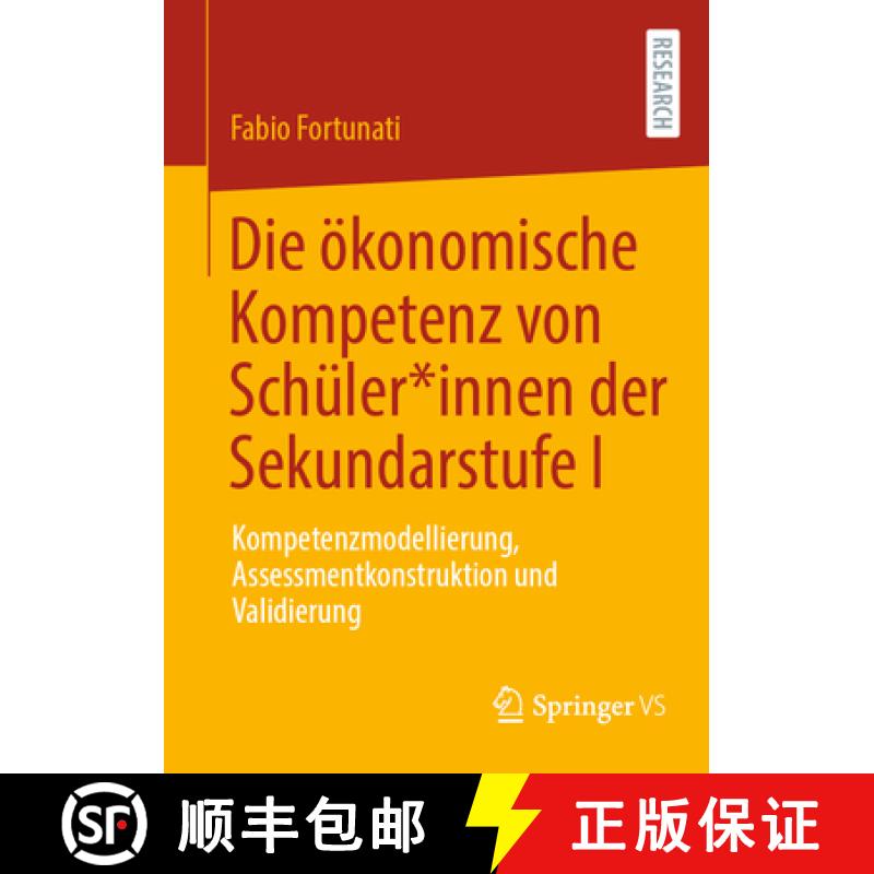 【3-4周达】Die ökonomische Kompetenz von Schüler*innen der Sekundarstufe I : Kompetenzmodellierung,... [9783658467340]