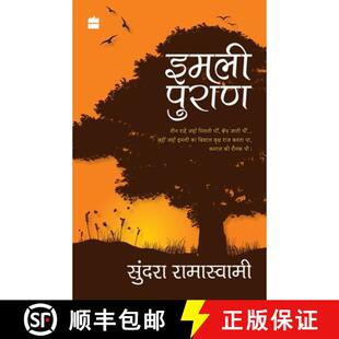 【3-4周达】Imli Puran [9789352641451]