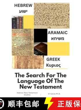 【3-4周达】Hebrew-Aramaic-Greek: The Search For The Language Of The New Testament [9781304127709]