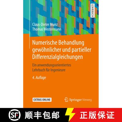 【3-4周达】Numerische Behandlung gewöhnlicher und partieller Differenzialgleichungen : Ein anwendung... [9783662558850]
