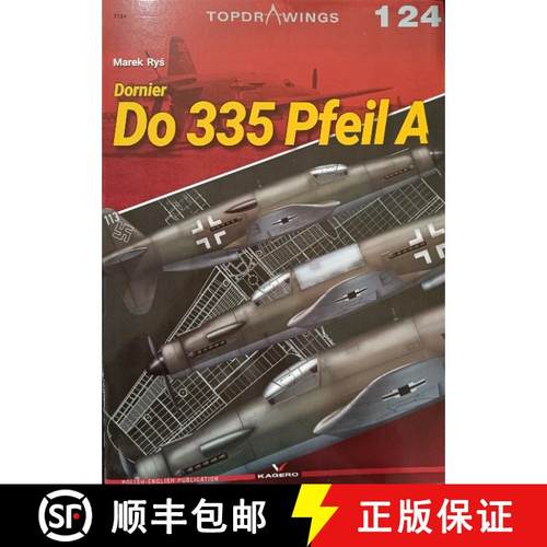 【3-4周达】Dornier Do 335 Pfeil a [9788366673786]