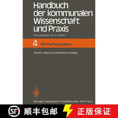 【3-4周达】Handbuch der kommunalen Wissenschaft und Praxis : Band 4 Die Fachaufgaben (2. Auflage 1983) [9783642682605]