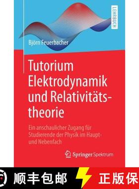 【3-4周达】Tutorium Elektrodynamik und Relativitätstheorie : Ein anschaulicher Zugang für Studieren... [9783662545546]
