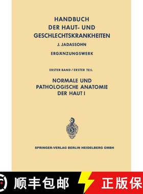 【3-4周达】Normale und pathologische Anatomie der Haut I [9783662302699]