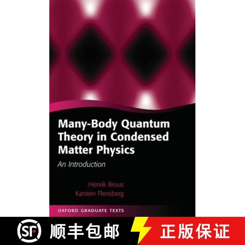 【2-3周达】凝聚态物理中的多体量子理论导论 Many-Body Quantum Theory in Condensed Matter Physics: An In... [9780198566335]