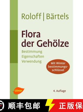 预订 Flora der Gehölze: Bestimmung, Eigenschaften, Verwendung [Tree Flora: Identification, Character... [9783800182466]