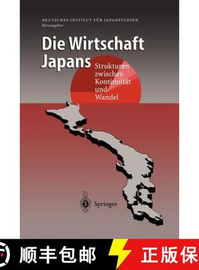 【3-4周达】Die Wirtschaft Japans : Strukturen zwischen Kontinuität und Wandel [9783540635369]