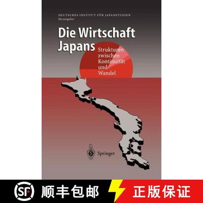 【3-4周达】Die Wirtschaft Japans : Strukturen zwischen Kontinuität und Wandel [9783540635369]
