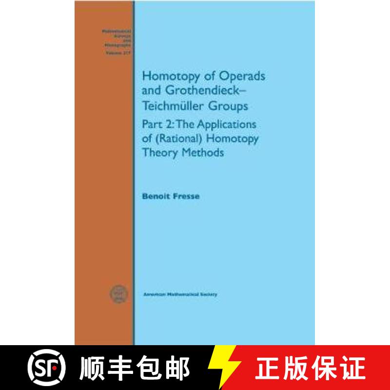 【3-4周达】Homotopy of Operads and Grothendieck-Teichmuller Groups : Part 2: The Applications of (Rat... [9781470434823]