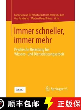 【3-4周达】Immer schneller, immer mehr : Psychische Belastung bei Wissens- und Dienstleistungsarbeit [9783658014445]