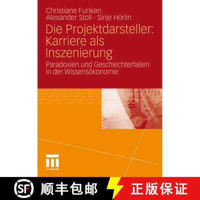 【3-4周达】Die Projektdarsteller: Karriere als Inszenierung : Paradoxien und Geschlechterfallen in de... [9783531182575]