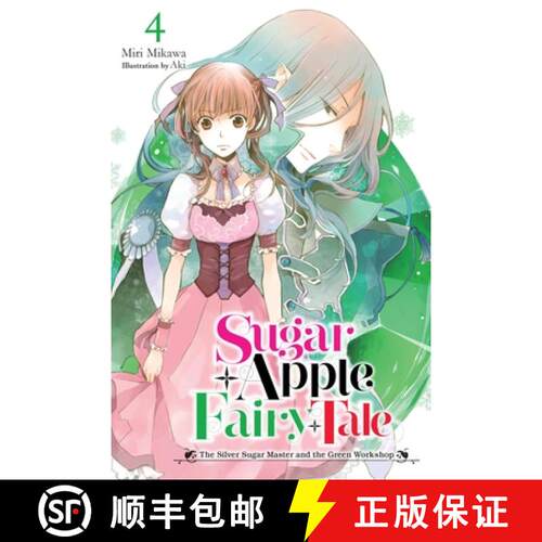 【3-4周达】Sugar Apple Fairy Tale, Vol. 4 (Light Novel): The Silver Sugar Master and the Green Worksh... [9781975351014]