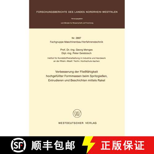 【3-4周达】Verbesserung Der Fliessfeahigkeit Hochgefeullter Form-Massen Beim Spritzgiessen, Extrudier... [9783531028972]
