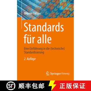 【3-4周达】Standards für alle: Eine Einführung in die (technische) Standardisierung (2. Auflage 2026) [9783658501655]