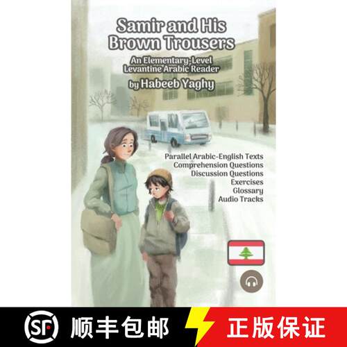 【3-4周达】Samir and His Brown Trousers: An Elementary-Level Levantine Arabic Reader [9781949650907]
