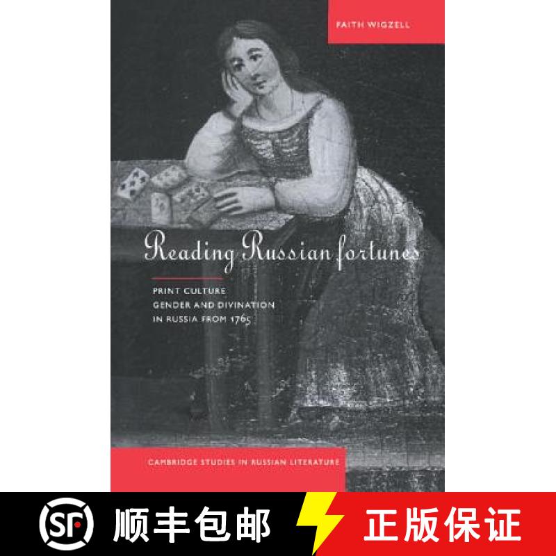 【3-4周达】Reading Russian Fortunes: Print Culture, Gender and Divination in Russia from 1765 - Readi... [9780521581233]