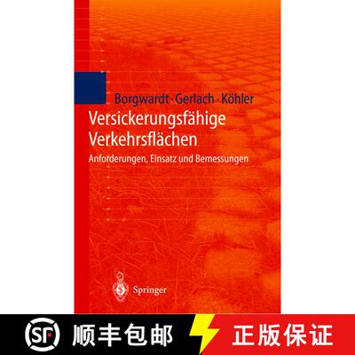 【3-4周达】精装 Versickerungsfähige Verkehrsflächen : Anforderungen, Einsatz und Bemessung [9783540660484]