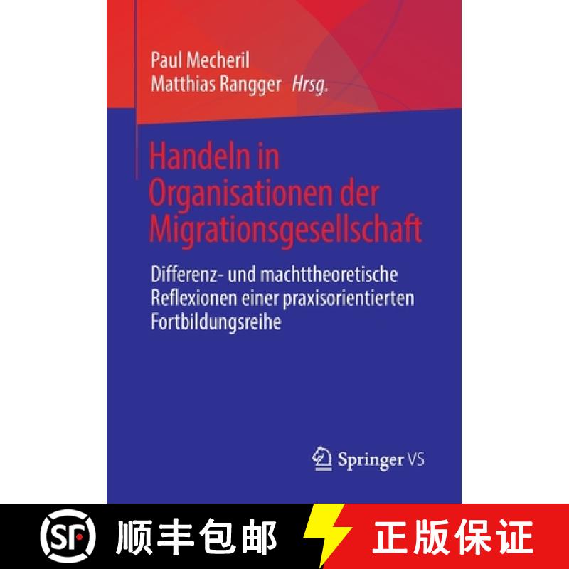 【2-3周达】Handeln in Organisationen der Migrationsgesellschaft : Differenz- und machttheoretische Re... [9783658189990]