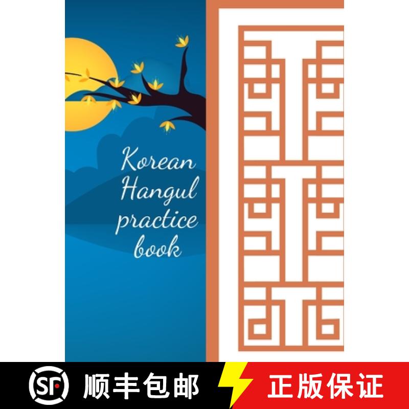 【3-4周达】Korean Hangul practice book [9781716223372]