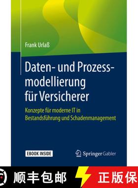 【3-4周达】Daten- Und Prozessmodellierung Für Versicherer: Konzepte Für Moderne It in Bestandsführ... [9783658263287]