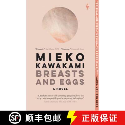 【3-4周达】Breasts and Eggs [9781609456702]
