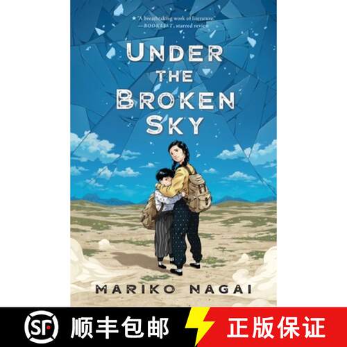 【3-4周达】Under the Broken Sky [9781250754745]