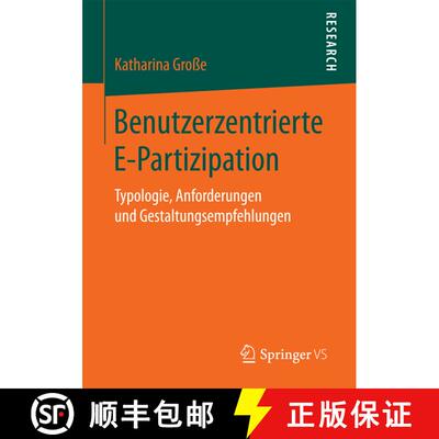 【3-4周达】Benutzerzentrierte E-Partizipation : Typologie, Anforderungen und Gestaltungsempfehlungen ... [9783658198763]
