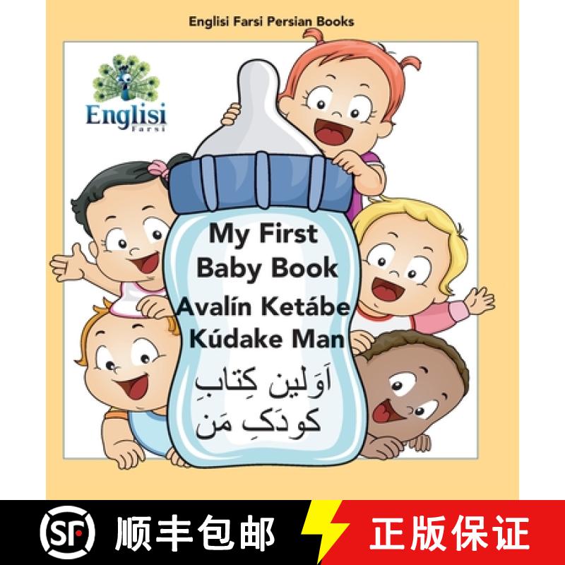 【3-4周达】My First Persian Baby Book Avalín Ketábe Kúdake Man: In Persian, English & Finglisi: My... [9780645205350]
